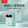 品勝（PISEN）自帶4線充電寶20000毫安大容量快充耐用小巧便攜通用手機(jī)移動電源 翠青【全新寧德時(shí)代防爆電芯】提速2999 20000毫安 曬單實(shí)拍圖