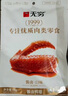 無(wú)窮 肉類(lèi)零食大禮包 鹽焗雞翅180g量販裝 即食肉干肉脯 曬單實(shí)拍圖