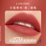 蘭蔻（LANCOME）2024尋愛(ài)情人節唇膏禮盒（唇膏277+唇膏221+禮盒）【臨期清倉】 曬單實(shí)拍圖