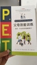 P.E.T.父母效能訓練:養育一個(gè)富有責任感的孩子(21世紀版)   曬單實(shí)拍圖