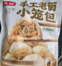 頭廚老面小籠包共1000g約40個(gè)兒童早餐食品半成品嵊州風(fēng)味包子 曬單實(shí)拍圖