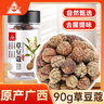 川珍草豆蔻90g瓶裝 脫骨草寇草扣 鹵肉燉牛羊肉香辛調(diào)料火鍋底料 曬單實(shí)拍圖