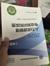 25正版現貨】官方中級經(jīng)濟師2025教材歷年真題經(jīng)濟師中級2025教材中級經(jīng)濟師人力資源工商管理金融財稅建筑中級經(jīng)濟師教材經(jīng)濟師中級2025教材 【人力+基礎4本套】官方教材+歷年真題 曬單實(shí)拍圖