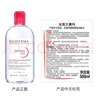 貝德瑪舒妍潔膚液明星同款粉水100ml+舒妍凝膠洗面奶45ml  曬單實(shí)拍圖
