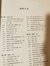 【正版包郵】中國古代文化常識（插圖修訂第4版）語(yǔ)言學(xué)大師 王力 主編 了解中國古代文化面貌全面的入門(mén)參考書(shū) 新華書(shū)店旗艦店書(shū)籍圖書(shū) 中國古代文化常識【后浪】 曬單實(shí)拍圖