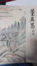 經(jīng)典全集 董其昌畫(huà)集 8開(kāi)中國畫(huà)臨摹畫(huà)冊書(shū)籍寫(xiě)意水墨國畫(huà)山水技法教材高清臨本冊頁(yè) 書(shū)畫(huà)字畫(huà)集 名家名作賞析鑒賞收藏 楊建飛主編 曬單實(shí)拍圖