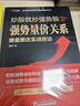 情緒流龍頭戰(zhàn)法 曬單實拍圖
