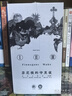 芬尼根的守靈夜 第一二三卷 全譯注釋本 喬伊斯著(zhù) 文學(xué)作品集尤利西斯同作者 譯林出版社 新華正版書(shū)籍【單本套裝任選】 【三本套贈藏書(shū)票】《芬尼根的守靈夜》(全譯注釋本) 曬單實(shí)拍圖