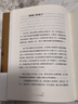 劉亮程作品：一個(gè)人的村莊（精裝典藏版） 曬單實(shí)拍圖
