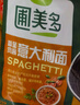圃美多番茄肉醬意大利面1.3kg 5連包方便面速食面條 家庭裝兒童早餐面點(diǎn) 曬單實(shí)拍圖