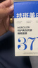 儒意377美白補(bǔ)水面膜淡斑提亮膚色女男士抗皺緊致衰男女士敏感肌 【加強(qiáng)美白】377補(bǔ)水面膜24條 曬單實(shí)拍圖