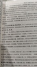 零起點學中醫(yī) 曬單實拍圖