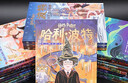 哈利波特全集20周年紀念版（全20冊） 原創(chuàng  )封面 小開(kāi)本 低價(jià)格 課外閱讀 閱讀 童書(shū)  哈利波特全套正版 京東自營(yíng)  一升二銜接 小升初銜接 曬單實(shí)拍圖