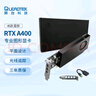 麗臺（LEADTEK）NVIDIA RTX A400 4GB GDDR6 平面設計  多屏輸出 專(zhuān)業(yè)圖形顯卡企業(yè) 曬單實(shí)拍圖