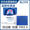 科德寶藍肺空調(diào)濾清器濾芯BL970適用CT5邁銳寶XL君越威朗探界者E5微藍6 曬單實拍圖
