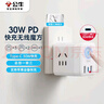 公牛（BULL）30WPD蘋(píng)果快充魔方插座/插線板/插排/接線板 Type-c口+USB口+3插孔 無(wú)線 白色 GNV-M1303W總控開(kāi)關(guān) 曬單實(shí)拍圖