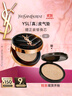 圣羅蘭（YSL）皮氣墊10遮瑕持久不脫妝防曬化妝品生日禮物送女友 曬單實(shí)拍圖
