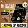 仁和升級版燃白蕓豆左旋肉堿黑咖啡0糖0脂低卡運動(dòng)廋健身燃減代謝5盒 曬單實(shí)拍圖