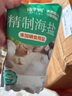 桔子樹(shù)未加碘精制海鹽400g天然海鹽零添加 食用鹽不含抗結劑MVR工藝 400g*5袋（未加碘） 曬單實(shí)拍圖