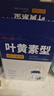 超亞葉黃素蒸汽眼罩熱敷緩解眼疲勞發(fā)熱敷貼男女學(xué)生潤目睡眠護眼30片 曬單實(shí)拍圖