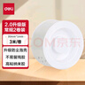 得力(deli)納米膠帶 30mm*3m 強力膠透明無(wú)痕膠雙面膠免釘膠 升級防塵泡殼 可重復使用 得盛系列2卷 JL589 曬單實(shí)拍圖