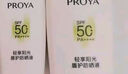 珀萊雅（PROYA）【劉亦菲同款】盾護防曬50ml 防水防汗 防曬霜高倍軍訓防曬  曬單實(shí)拍圖