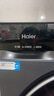 海爾（Haier）【25年新款洗衣機旗艦BE37E】云溪3.0滾筒洗衣機全自動(dòng)直驅10公斤精華洗2.0追光系列 【旗艦款37E洗+脫】精華洗2.0+1.15洗凈比 曬單實(shí)拍圖