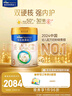 美素佳兒（Friso）皇家幼兒配方奶粉 3段（1-3歲幼兒適用）800g*6 乳鐵蛋白(新國標) 曬單實(shí)拍圖