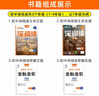 深閱讀英語(yǔ)2025秋上冊新款時(shí)文閱讀理解專(zhuān)項訓練超百篇三四五六年級完形填空課外強化練習冊小學(xué)生看圖寫(xiě)話(huà)學(xué)習之星關(guān)注有禮 英語(yǔ) 六年級上冊（2025秋9月新款） 曬單實(shí)拍圖