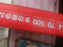 京東京造 釉彩甄享系列A4打印紙 70g復(fù)印紙 熱銷款中高檔品質(zhì) 雙面草稿紙 500張/包 8包/箱（4000張） 曬單實(shí)拍圖