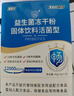 江中益生菌12000億成人兒童孕婦中老年人通用腸胃道調(diào)理活性菌2g*20袋 曬單實拍圖