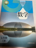正版滬教版上海2025初中生課本教材教科書(shū)語(yǔ)文數學(xué)英語(yǔ)物理化學(xué)六年級上冊七年級上冊八年級上冊九年級下冊6789上冊下冊練習冊部分小升初暑期銜接預習教學(xué)測試備用 [七年級上] 數學(xué)（僅課本）9月新教材 曬單實(shí)拍圖