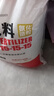 豐滿(mǎn)龍復合肥氮磷鉀15-15-15肥料緩釋大量元素農用花卉果蔬通用顆粒50斤 曬單實(shí)拍圖