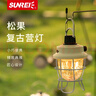 山力士 松果戶外露營(yíng)燈營(yíng)地?zé)粢盃I(yíng)帳篷燈地?cái)偀魭鞜魬?yīng)急照明燈充電LED 松果1青荷綠（5000毫安） 曬單實(shí)拍圖