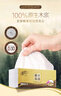 清風(fēng)抽紙【李昀銳同款】 金裝厚柔 360張*24包 4層紙巾抽紙抽 整箱 曬單實(shí)拍圖