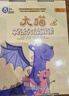 大貓英語(yǔ)分級閱讀七級套裝 Big Cat（小學(xué)五、六年級 讀物19冊+家庭閱讀指導3冊 點(diǎn)讀版 附掃碼音頻） 曬單實(shí)拍圖