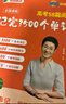 【預備新學(xué)期】學(xué)丞2026劉曉艷高考高中英語(yǔ)你還在背單詞嗎就這樣解題劉曉燕不就是英語(yǔ)語(yǔ)法嗎英語(yǔ)詞匯大雁課程新高考3500詞記背神器三千五百詞 【高考58篇閱讀記完3500個(gè)單詞】 曬單實(shí)拍圖