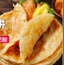 大希地 麥香手抓餅 2000g 20片 兒童早餐 冷凍面點方便速食 烤腸伴侶 曬單實拍圖