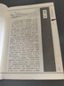 了凡四訓(xùn)（詳解版）曾國藩胡適 家庭道德 吾心不動 過安從生哲學(xué) 古代哲學(xué)修心之書 逆天改命中國古典哲學(xué) 曬單實(shí)拍圖