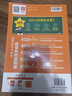2025秋教材幫高中選擇性必修第一冊選擇性必修1化學(xué)RJ人教新教材化學(xué)反應原理教材同步高二上 天星教育 曬單實(shí)拍圖
