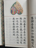 菩提葉彩繪明內(nèi)宮寫本金剛經(jīng)(精) 曬單實(shí)拍圖