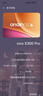 vivo X300 Pro 蔡司2億APO超級長(cháng)焦 藍圖自研影像雙芯 5年持久流暢OriginOS 6 直屏拍照手機 新品 國補 曠野棕 16GB+512GB 贈399元尊享禮盒 曬單實(shí)拍圖