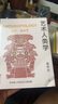【官方直營】美學(xué)講稿+藝術(shù)人類學(xué)+談美隨筆 易中天 一張清晰明白的美學(xué)地圖 帶你認識美 理解美 以正確的姿勢談?wù)撁?果麥出品   團購聯(lián)系客服 曬單實拍圖
