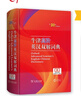 牛津高階英漢雙解詞典第10版2025版贈本詞典APP一年會員 商務印書館中小學生語文文言文常備工具書 可搭購教材教輔新概念現(xiàn)代漢語詞典古漢語常用字字典牛津英語詞典作文書成語古代漢語詞典 曬單實拍圖