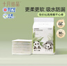 十月結(jié)晶嬰兒一次性隔尿墊80片33*45cm防水尿墊護(hù)理墊隔尿墊嬰兒 熊貓寶寶 曬單實(shí)拍圖