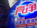 亮凈亮凈廚房去重油污清潔劑1L*2瓶裝強力快速滲透潔凈油煙清洗除菌劑 亮凈快速去重油劑1L*-2瓶 曬單實拍圖