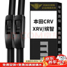 美時(shí)美（meisim）凈馳雨刮器  東風(fēng)本田新CRV(12-23)/XRV/繽智專(zhuān)用雨刮片無(wú)骨26/16 曬單實(shí)拍圖