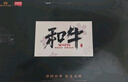淳鮮四季X 京東PLUS會(huì)員聯(lián)名款 牛排原切和牛M5雪花牛排凈重2.4斤生鮮牛扒 曬單實(shí)拍圖