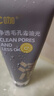 C咖雙管洗面奶80g氨基酸清潔控油潔面乳去黑頭角質(zhì)可卸妝男女 曬單實(shí)拍圖