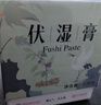 鶴年堂伏濕膏五指毛桃人參靈芝茯苓膏秋季養生濕氣重草本祛濕膏220g*2 曬單實(shí)拍圖